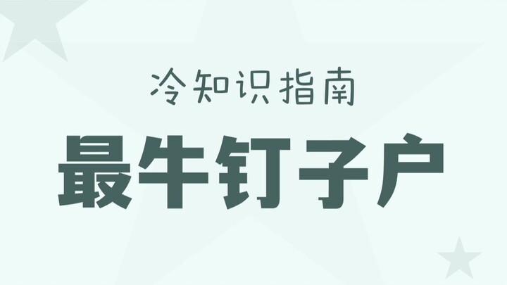ต้องใจร้ายขนาดไหนถึงจะไม่ถูกล่อลวงโดย 8.8 พันล้านคน?