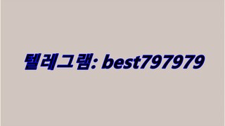 N사성인인증아이디 텔래⍄ BEST797979 #N사성인인증아이디jeo