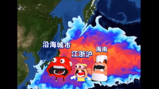 表姐问我核污水来了是不是不能去海南玩了，我笑了，你在北京也逃不了，你到哪里都没用啊