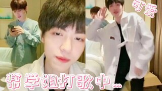 创4任胤蓬直播跳《双马尾》！帮学姐硬糖少女303打歌！！