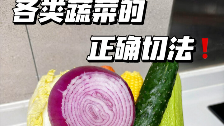 Chà chà! Thế mà lại học được cái hay ho trên Bilibili!! Cắt rau thế này dễ quá còn gì!