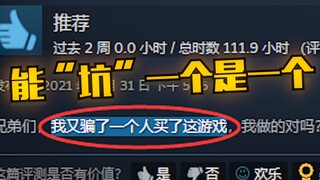 好评97%的神作，前身竟然是个只有1分的“垃圾小游戏”！