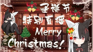 The black and white fox accompanies everyone in celebrating Christmas! (Part 1)