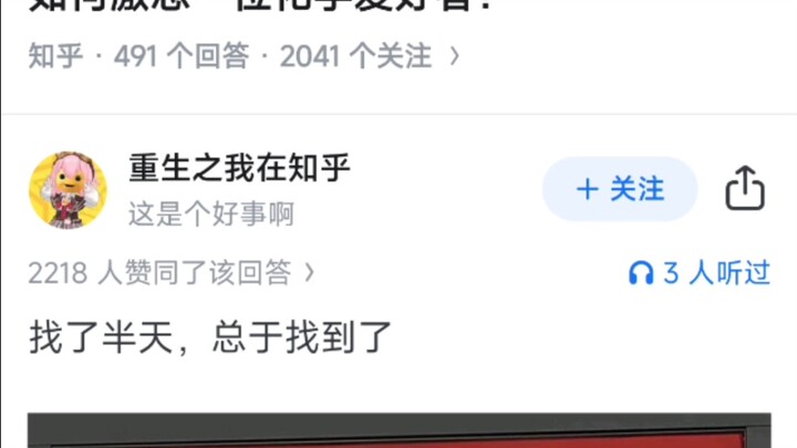 如何激怒一位化学爱好者？