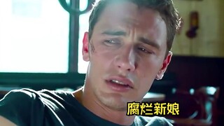 男人结婚当天，发现妻子身上一阵臭味，她竟成了腐烂新娘