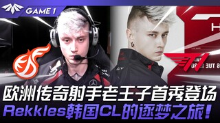 KDF vs T1, xạ thủ huyền thoại châu Âu Lão Vương Tử xuất trận! Hành trình theo đuổi ước mơ tại CL Hàn
