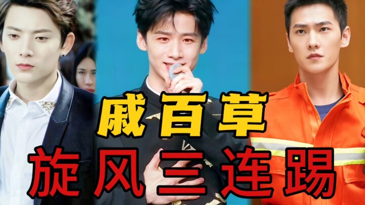 So crazy! This is the first time I’ve seen a TV show that’s literally designed to roast actors—haha!