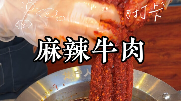 Spicy beef on the streets of Xi'an! 8 yuan a stick! It's a real treat!