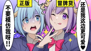 【熟肉】当面前出现了一个山寨女朋友…混血万事屋！