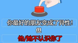 这按钮究竟是按还是不按呢....