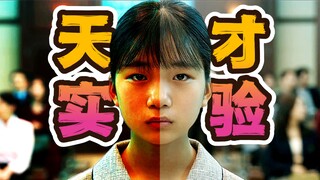 Drama yang hebat dengan promosi dari mulut ke mulut yang luar biasa! Penuh ketegangan, menguras otak