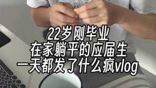 Sinh viên mới ra trường 22 tuổi ở nhà "nằm phẳng" đã phát điên cái gì cả ngày vậy?