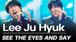 [4K] Lee Ju Hyuk - See the eyes and say