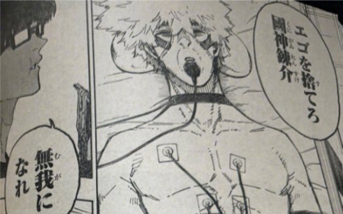 蓝色监狱248图透（我没看错吧国神？这是足球漫画吧？终于要开打了，快快快迫不及待了，看看到底洁和凛的结果如何，还有凯撒和士道的互动还怪有意思的）