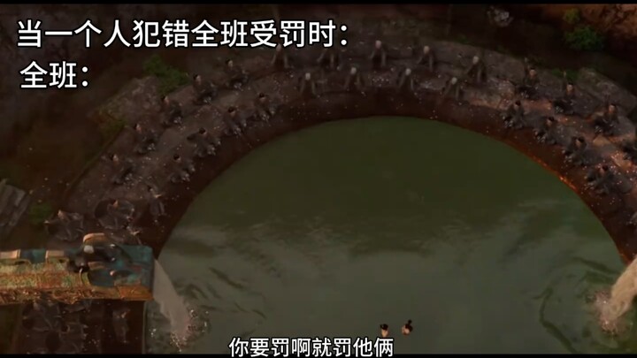 一个人犯错全班受罚时