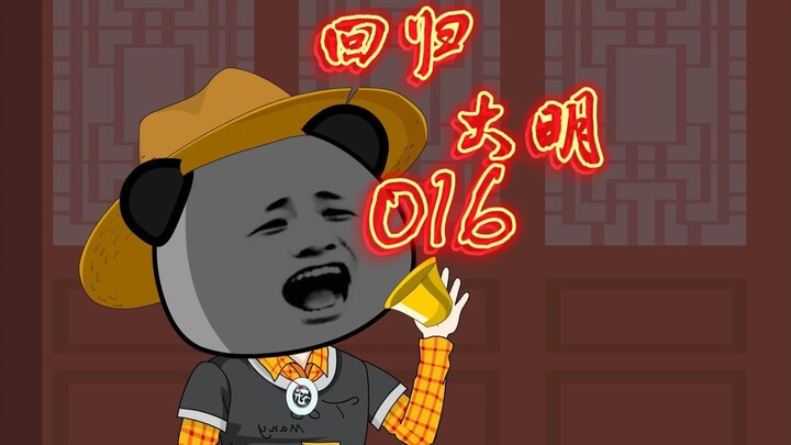 老四竟然是永乐大帝？
