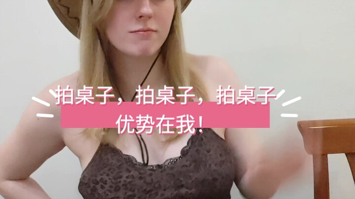 Slamming the table, the advantage is mine!