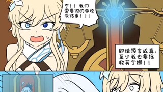 水神被附身（完）