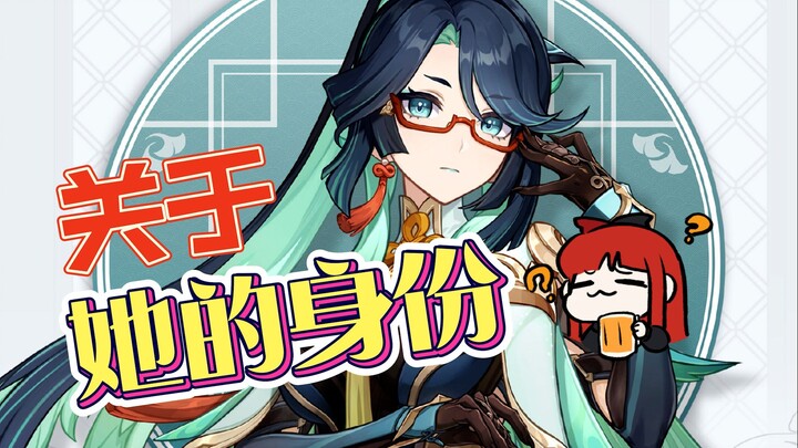 [Genshin Impact] Tentang identitas wanita itu—