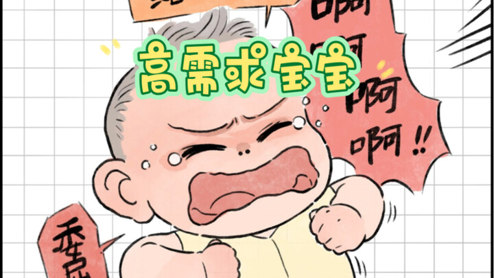 Cuộc sống thường ngày của em bé có nhu cầu cao
