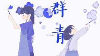 『何枚でも、ほら何枚でも』