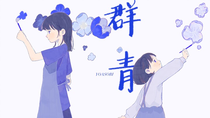 『何枚でも、ほら何枚でも』