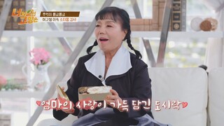 여고생처럼 등장한 이숙(Lee Sook)! 그녀의 소지품 검사🍱 너의 살던 고향은(yourhometown) 2회 | JTBC 220225 방송