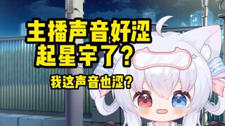 Suara pembawa acara terdengar sangat bagus hingga terdengar seperti Star Talk? Apakah kamu juga meni
