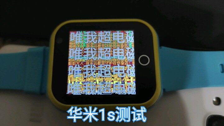I bought a Huami 1s children's phone watch on Pinduoduo for 44 yuan, played the barrage of B station