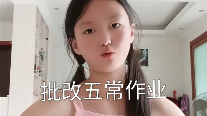 【กั่วหนีทีวี】เมื่อช.เจียซินตรวจการบ้านของห้าฉาง ตอนที่พิศดารที่สุด 😱