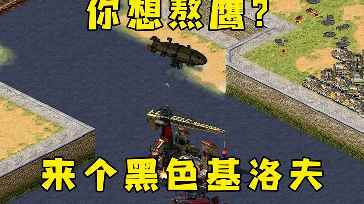 مع بقاء حوض السفن فقط في Red Alert، بتتمنى تتحدى؟ سأرسل لك قصفًا دامغًا من كيروف السوداء!