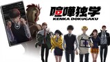Kenka Dokugaku episode 09 Sub_indo