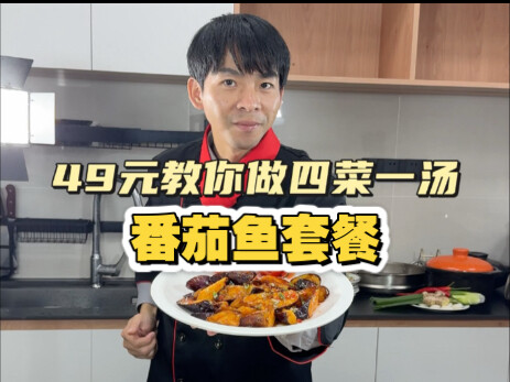 Tutorial Hidangan Edisi ke-89: Ikan Tomat, Terong Asam Manis, Tulang Ikan Tumis dengan Tahu, Peria G
