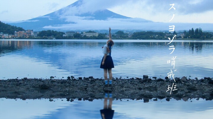 【4kfo thanks】I will be dancing tomorrow's night sky patrol at the foot of Mount Fuji