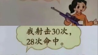 สารคดีขนาดใหญ่เรื่อง "มนุษย์ขั้นเทพในหนังสือคณิตศาสตร์" ยิงเป้า 30 ครั้ง ยิงถูก 28 ครั้ง ขายไอติมแท่