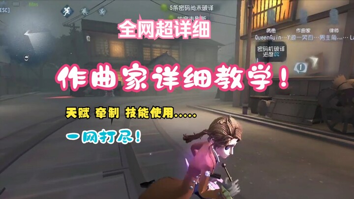 [All Platforms] From Zero to the Top! A Super Detailed Tutorial for Composers! Master Tuning and Usa