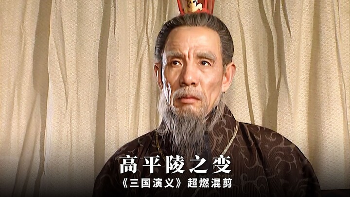 “Mendengarkan dialog Sima Zhongda dalam serial Three Kingdoms versi lama, seolah-olah meneguk anggur