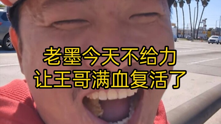 Bánh donut ngon quá! Vương Vĩ Hằng (104) – Hôm nay Lão Mặc chơi tệ, lại khiến anh Vương hồi sinh toà