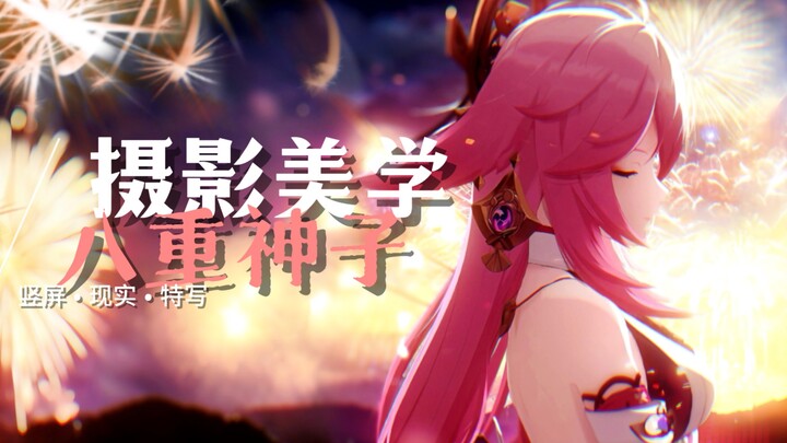 نريد تصوير ياتاغي كاميكو، لكن لا يمكننا الاكتفاء بتصوير ياتاغي كاميكو وحدها... [إصدار خاص بالكاميرا 