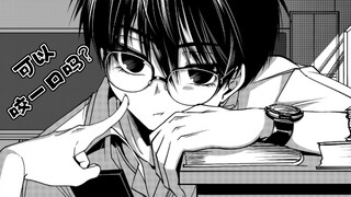 【原创短漫】#29 这个脸可以咬一口吗?