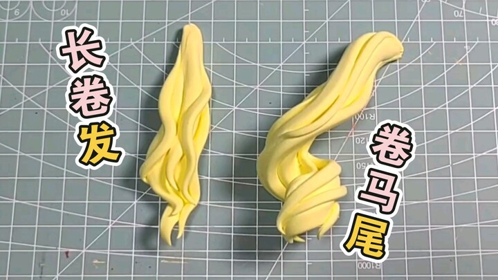[Super Lightweight Clay] Sharing the Process of Making a Big Curly Hairstyle