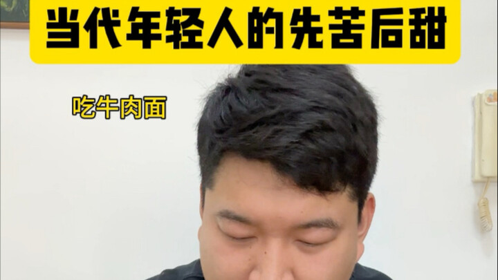 Kalau makan daging sapi di mi sapi dulu, mi-nya jadi enggak enak lagi hahaha