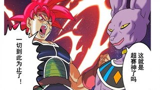 【龙珠if系列189】如果比鲁斯乱入了一夫当关的最终决战 上集