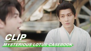 Di Feisheng gave Li Lianhua the Styx Flower | Mysterious Lotus Casebook EP39 | 莲花楼 | iQIYI