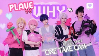 【PLAVE /COS】《Why？》固定机位一镜到底💜🩷💙❤️🖤
