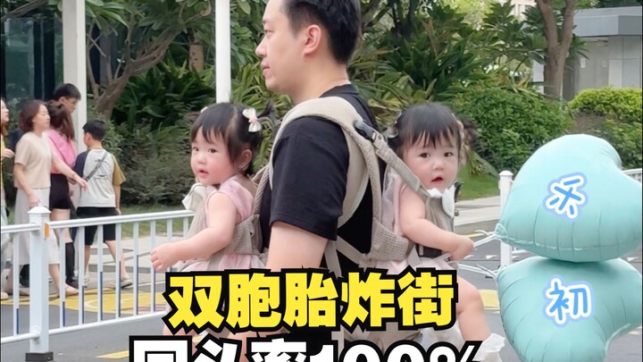 How high is the street-eyeball rate when you’re out with twins?