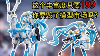 为了推销初音竟然放出了绝招吗？哈基圣你这家伙
