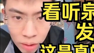 Có đúng là các vị thần có thể nhìn thấy sương sớm từ các con suối bằng cách lắng nghe chúng không?