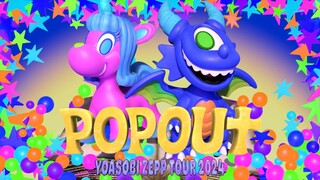 Yoasobi - Zepp Tour 2024 'Pop Out' [2024.01.26]