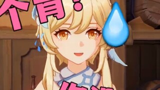 Paimon after you deliberately make the wrong drink 20 times...